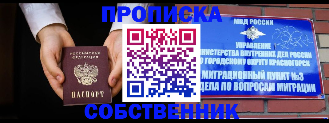 прописка для кредита в Санкт-Петербурге