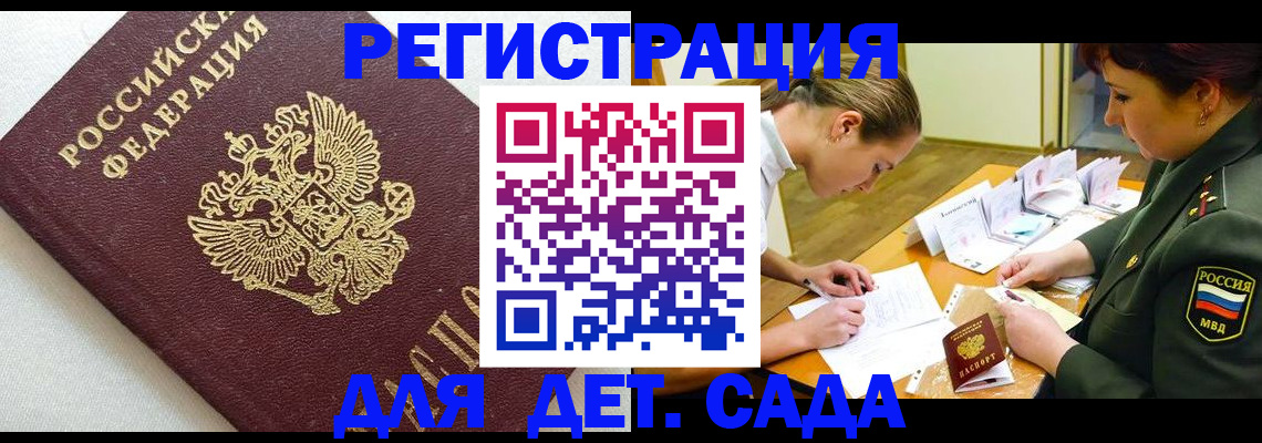 прописка для кредита в Санкт-Петербурге