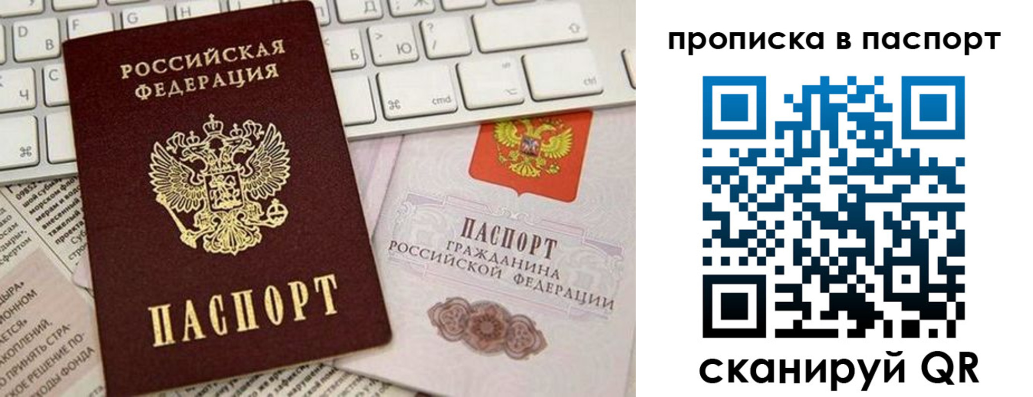 пропишу в квартире в Санкт-Петербурге