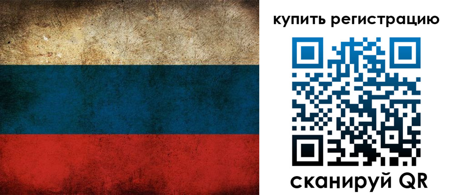прописка ребенка в Санкт-Петербурге