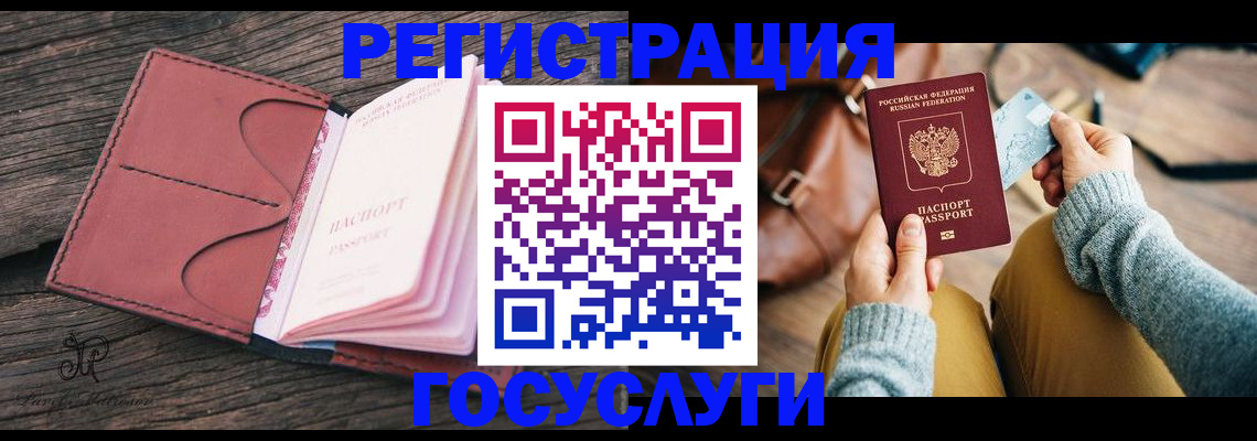 временная регистрация недорого в Санкт-Петербурге