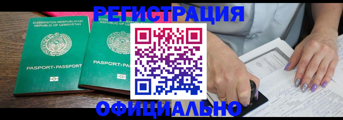 прописка в квартире в Санкт-Петербурге