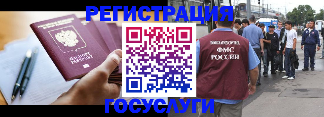 временная регистрация собственник в Санкт-Петербурге