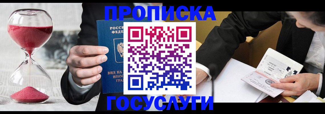 временная регистрация поиск в Санкт-Петербурге