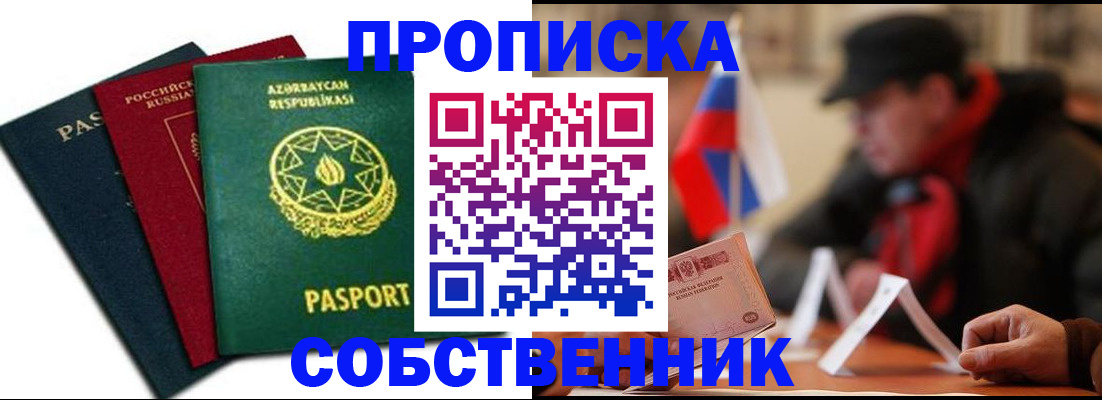 пропишу в квартире в Санкт-Петербурге