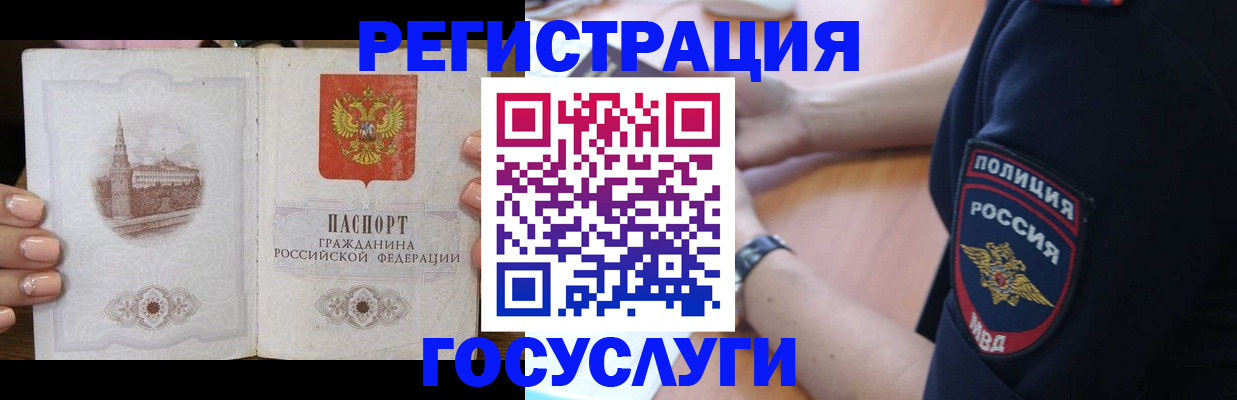 купить прописку в Санкт-Петербурге