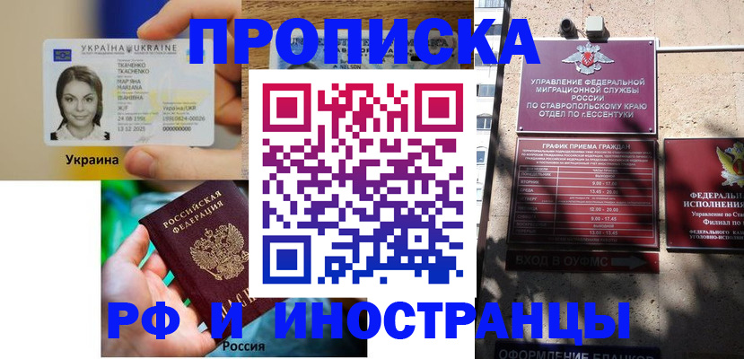 временная регистрация в квартире в Санкт-Петербурге