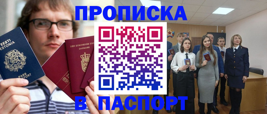 прописка поиск в Санкт-Петербурге