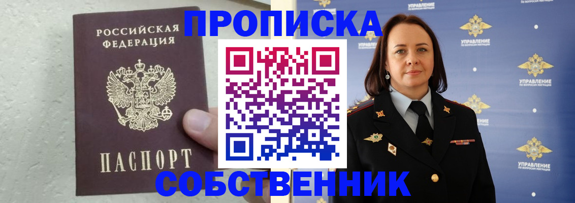 прописка паспорт в Санкт-Петербурге