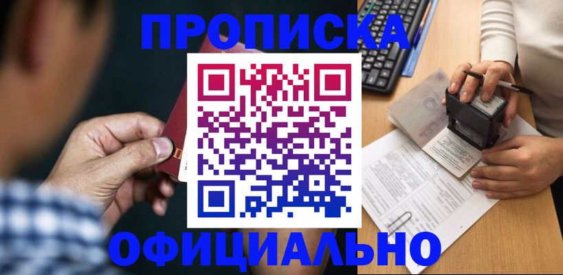 временная регистрация надежно в Санкт-Петербурге