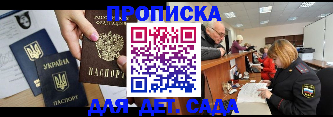 прописка для военкомата в Санкт-Петербурге